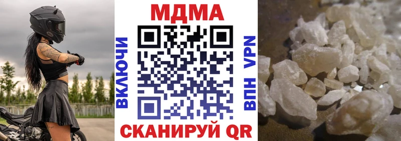 МДМА молли  как найти наркотики  Рузаевка 