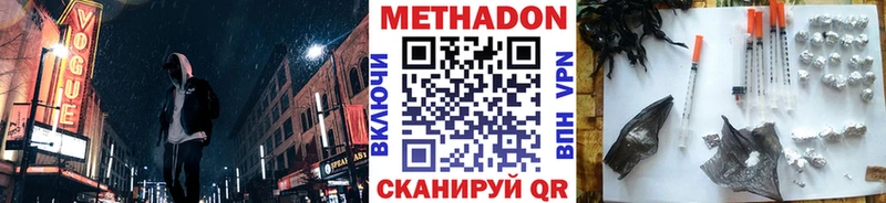 Метадон мёд  omg tor  Рузаевка  купить наркоту 